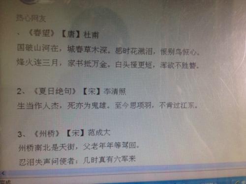 关于爱国经文
