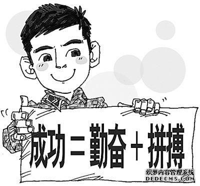 努力提出励志名言