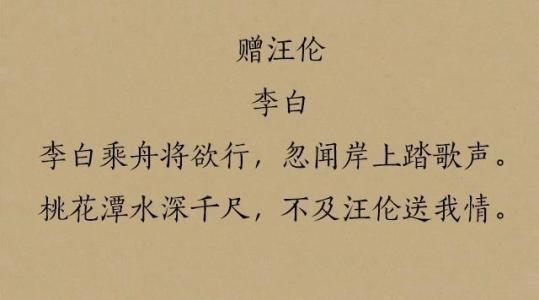 告别诗