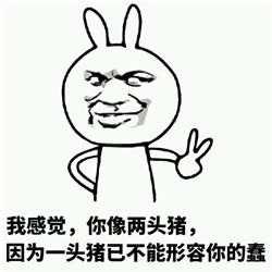 QQ搞笑骂