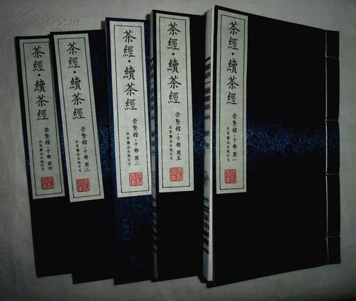 陆羽茶经名句