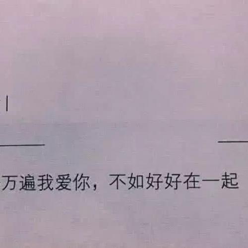 QQ空间谈秘密爱情