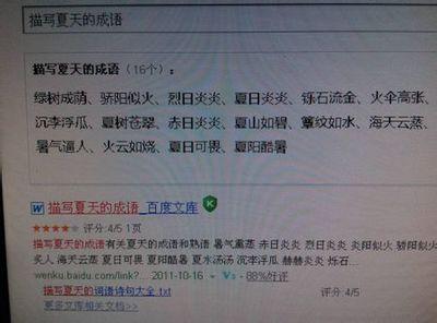 形容夏静的成语