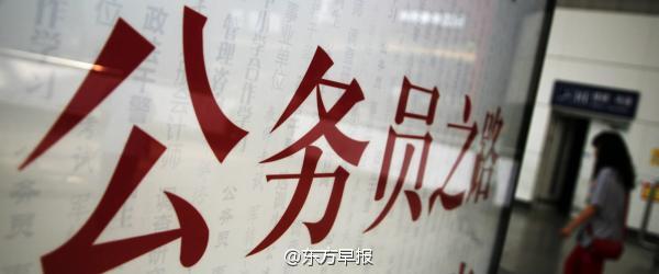 公务员面试中的著名格言