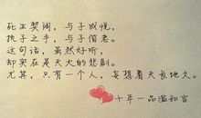 文学名著经典句子