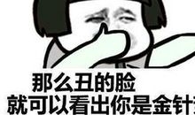 河南话骂人越毒越好