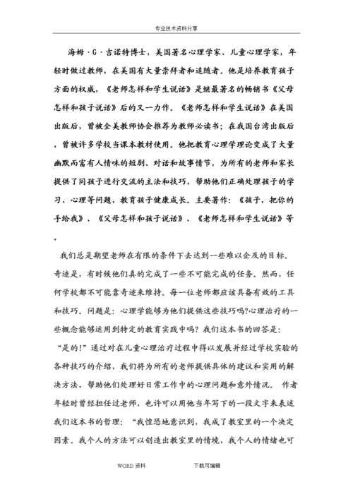 描述友谊的段落200