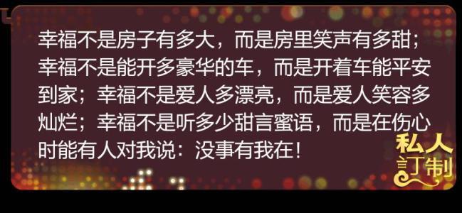 关于幸福的经典句子