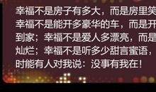 关于幸福的句子经典