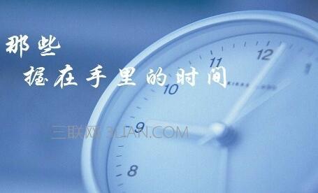 时间行情