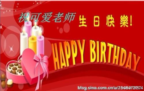 老师的生日句子