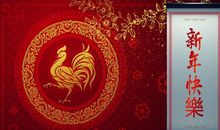 鸡年拜年短信大全