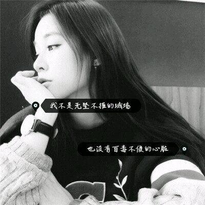 QQ谈超级拖拉霸气淑女