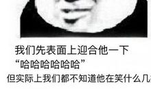 骂人又搞笑的话