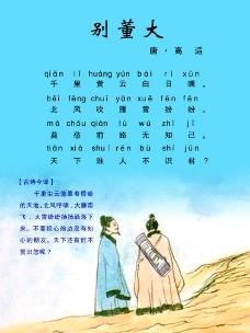 情感诗句