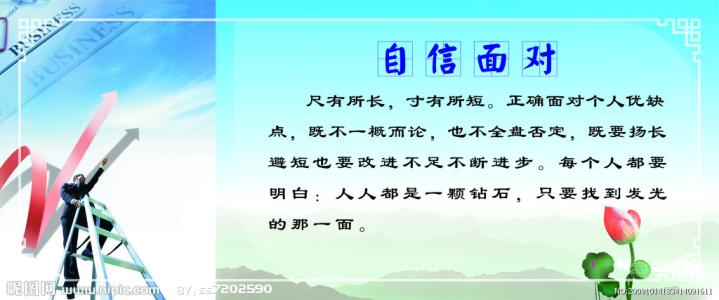 信念的座右铭