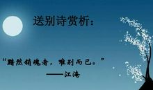 送别的诗句