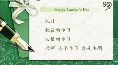 描述赞美老师的句子