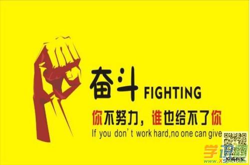 期末考试的励志名言