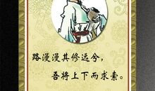 名人的名言名句