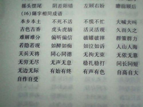 描述声音的词