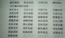 描写声音的词语