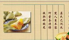 端午节句子