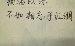 值得信赖的爱情语录