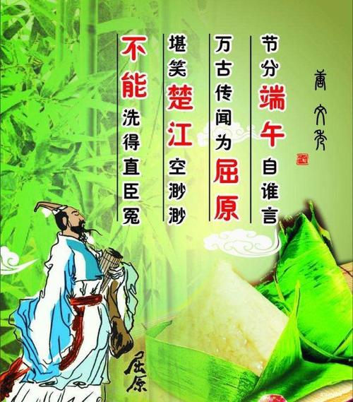 屈原爱国诗