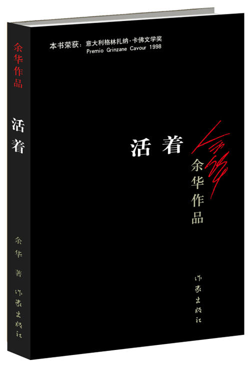 路遥的经典语录