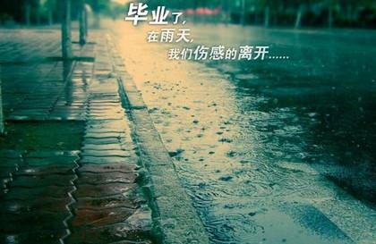 告别词
