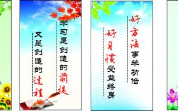 书本座右铭
