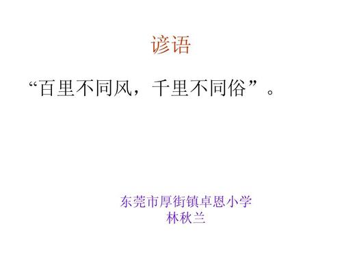 四年级谚语