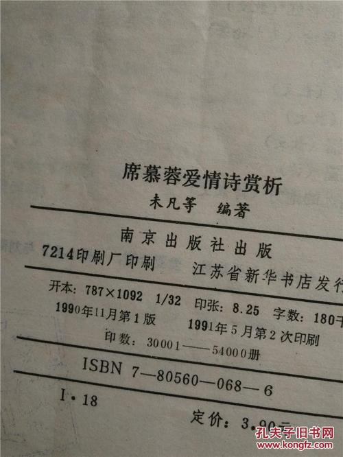 席慕容的爱情语录