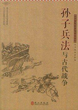 古代战争的句子