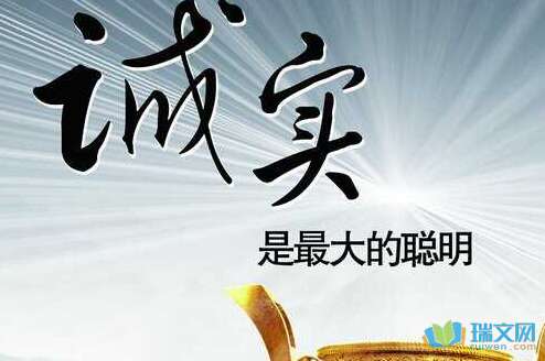 信任的座右铭