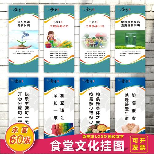 餐饮企业口号