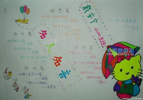 四年级谚语