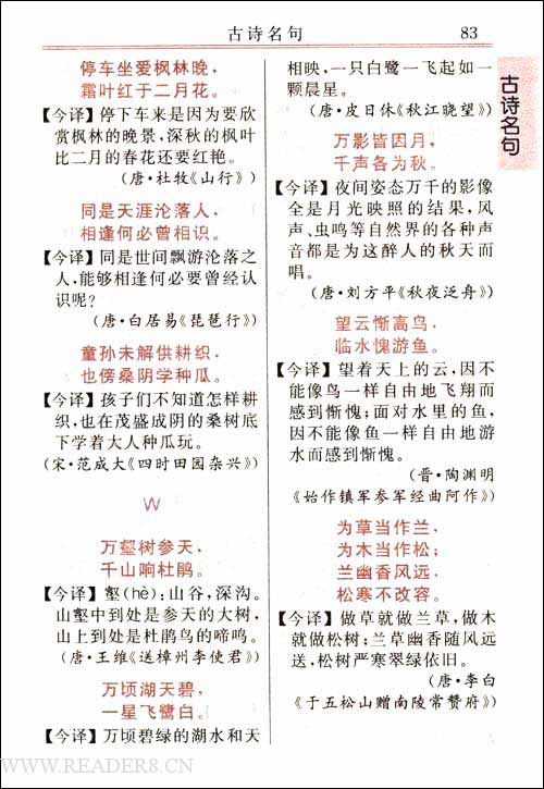 座右铭