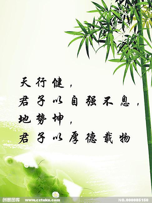 名人青年座右铭