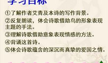 爱国名言和古诗词