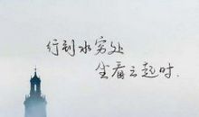 描写路的唯美句子