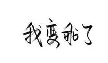 描写回家的句子