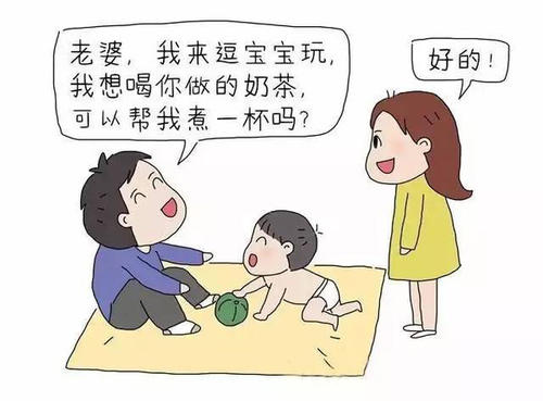 良好的夫妻关系