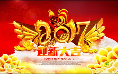 农历新年祝福家庭寄语