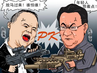 用词诅咒句子