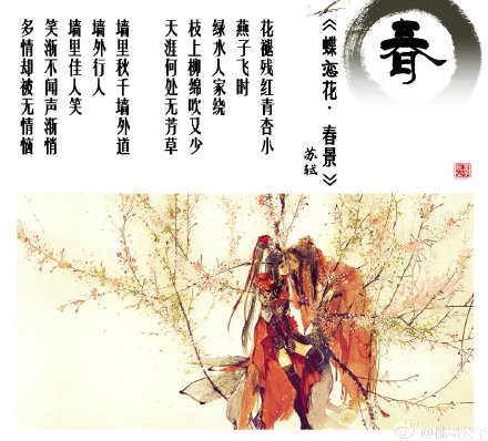 描写春天，夏天，秋天和冬天的古诗