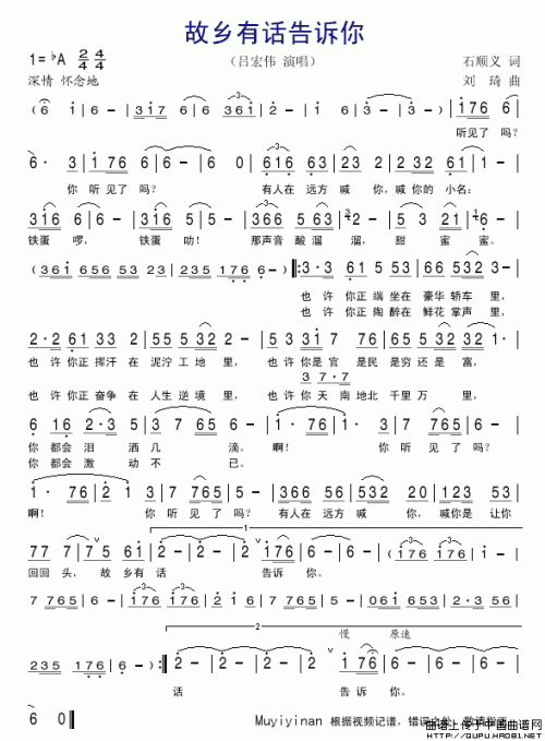 家乡