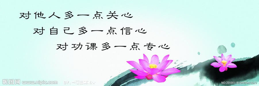 思想道德励志名言