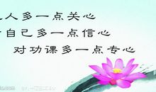 思想品德励志格言